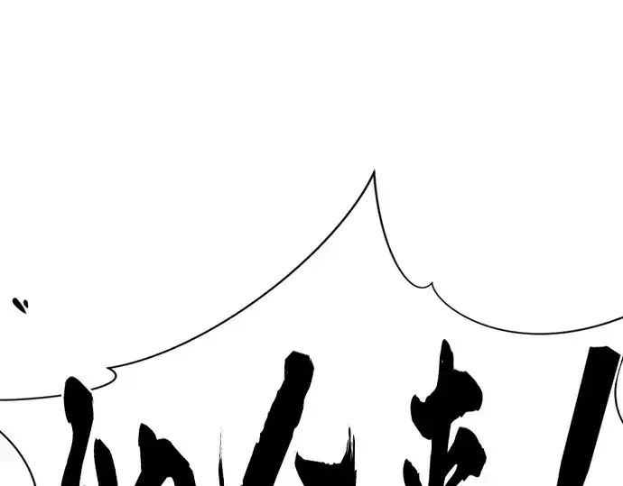 漫画《史诗级领地设计师》第88话第103张图