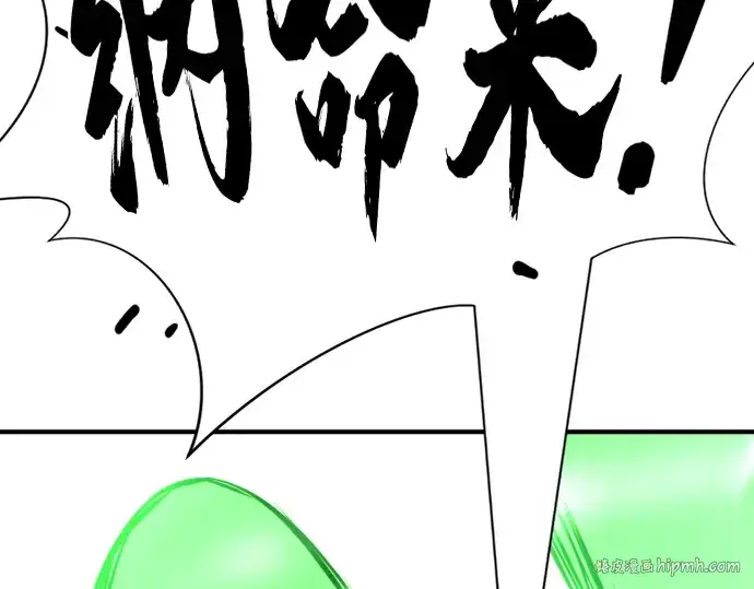 漫画《史诗级领地设计师》第88话第104张图