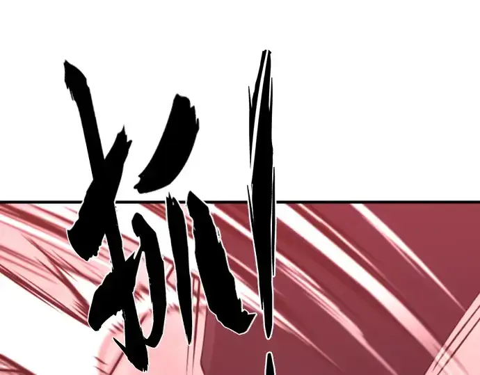 漫画《史诗级领地设计师》第88话第109张图