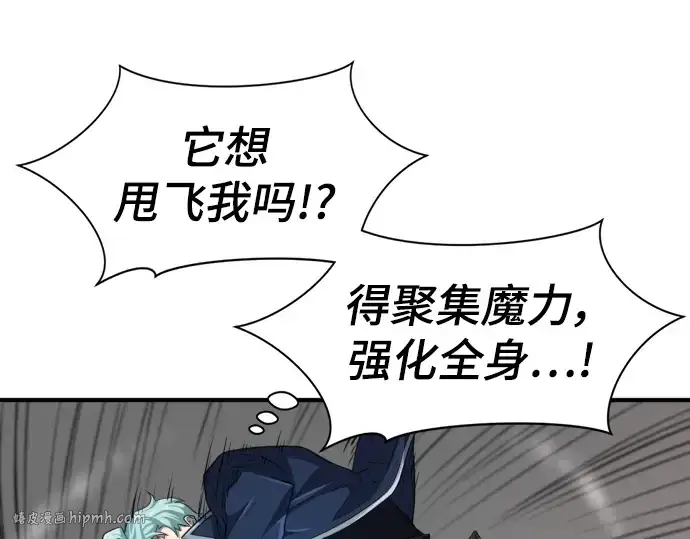 漫画《史诗级领地设计师》第88话第112张图