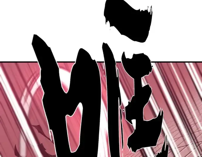 漫画《史诗级领地设计师》第88话第119张图