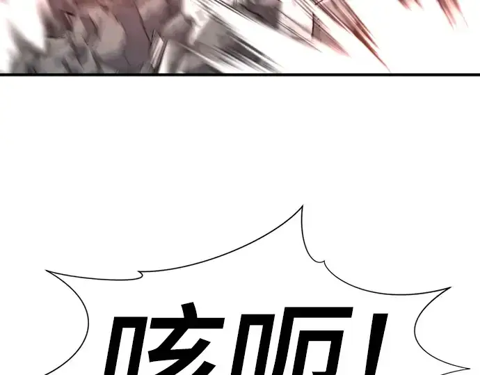 漫画《史诗级领地设计师》第88话第123张图