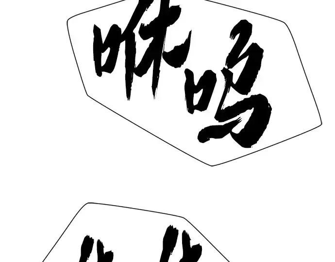 漫画《史诗级领地设计师》第88话第13张图