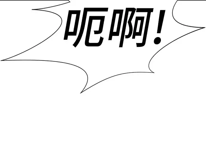 漫画《史诗级领地设计师》第88话第132张图
