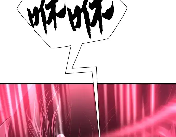 漫画《史诗级领地设计师》第88话第14张图