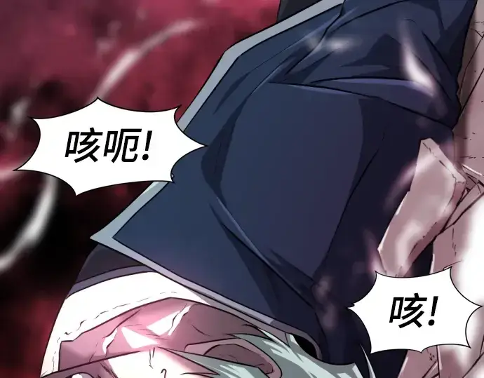 漫画《史诗级领地设计师》第88话第140张图