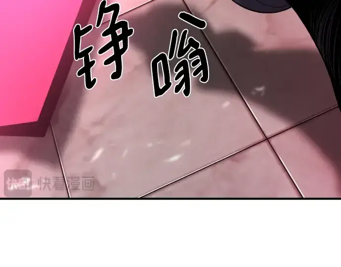 漫画《史诗级领地设计师》第88话第143张图