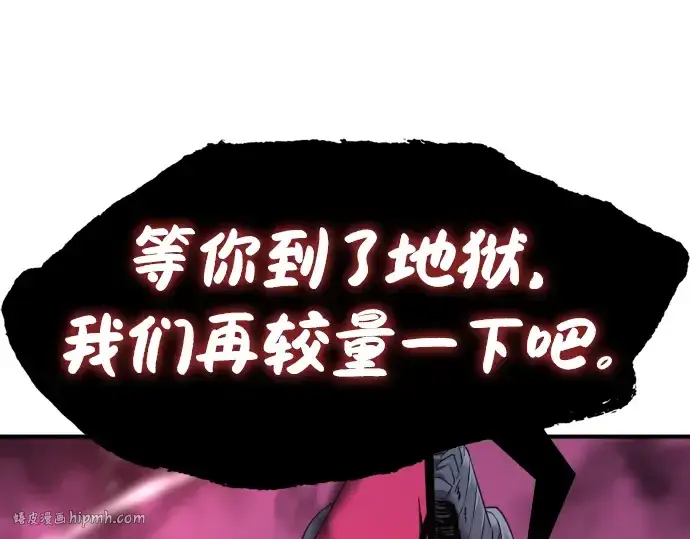 漫画《史诗级领地设计师》第88话第144张图