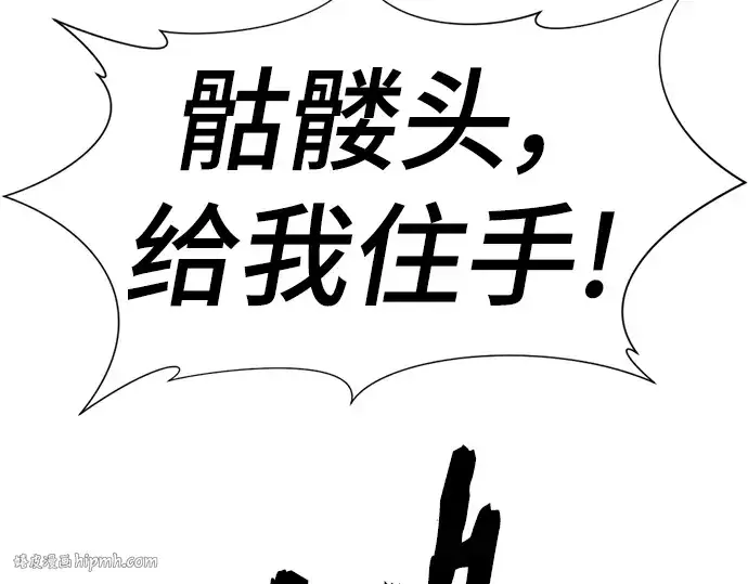 漫画《史诗级领地设计师》第88话第152张图