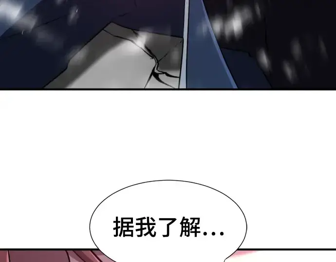 漫画《史诗级领地设计师》第88话第155张图
