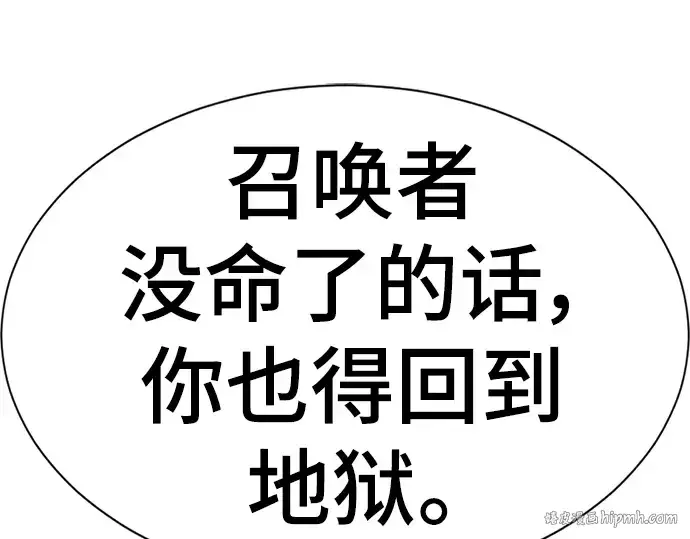漫画《史诗级领地设计师》第88话第160张图