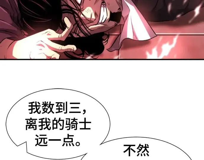 漫画《史诗级领地设计师》第88话第164张图