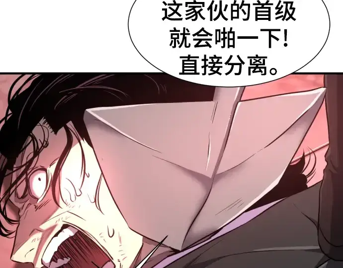 漫画《史诗级领地设计师》第88话第165张图