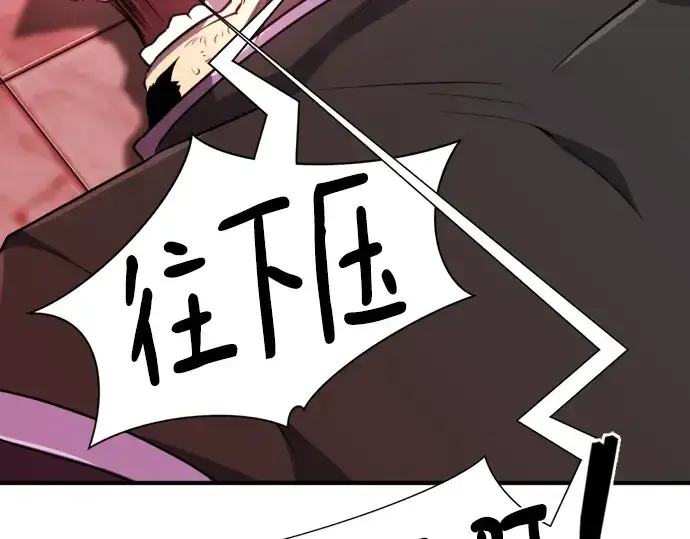 漫画《史诗级领地设计师》第88话第166张图