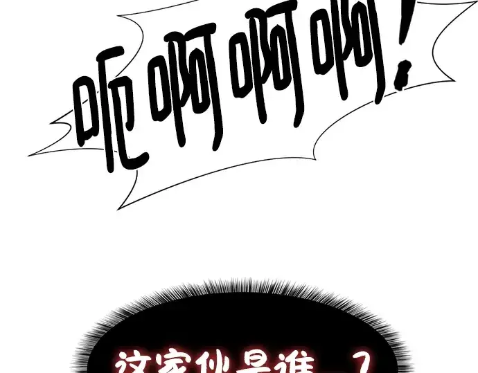 漫画《史诗级领地设计师》第88话第167张图
