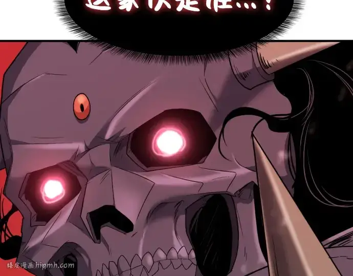 漫画《史诗级领地设计师》第88话第168张图