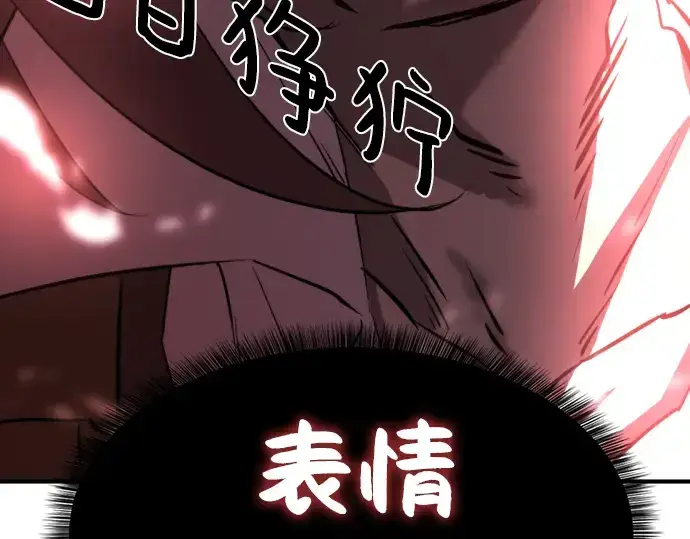 漫画《史诗级领地设计师》第88话第172张图