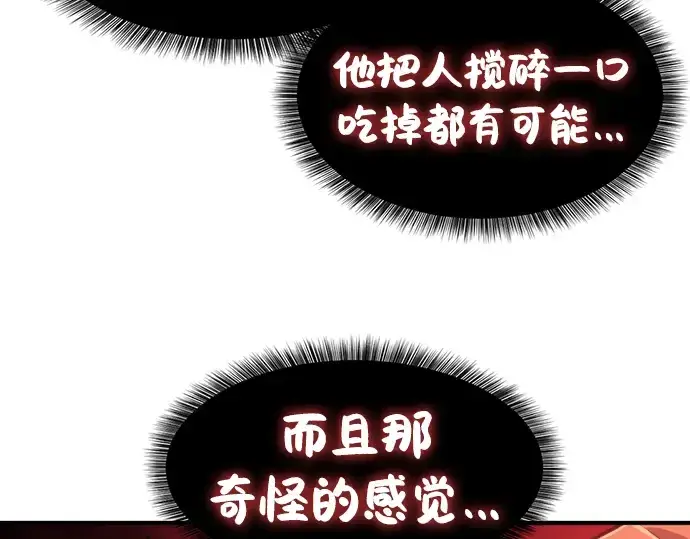 漫画《史诗级领地设计师》第88话第174张图