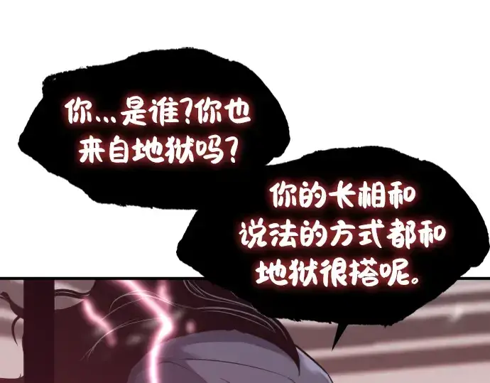 漫画《史诗级领地设计师》第88话第177张图