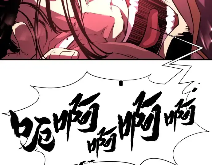 漫画《史诗级领地设计师》第88话第185张图