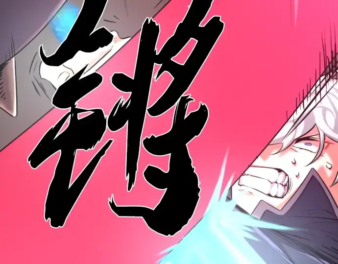 漫画《史诗级领地设计师》第88话第19张图