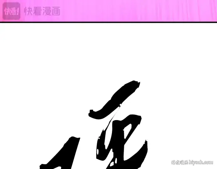漫画《史诗级领地设计师》第88话第192张图
