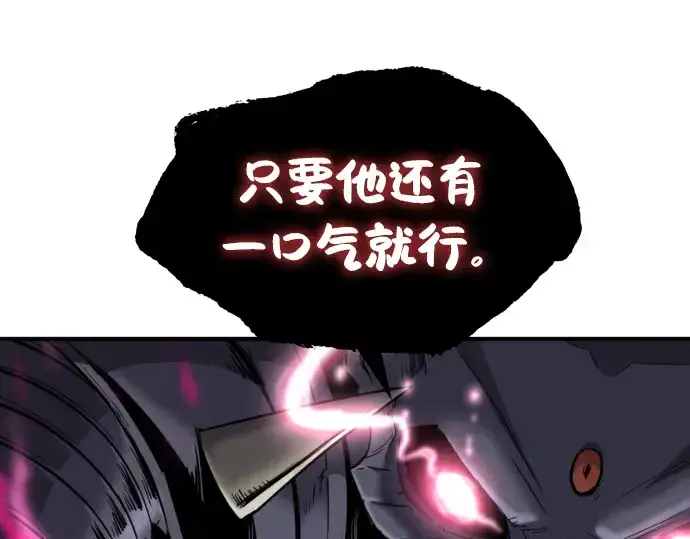 漫画《史诗级领地设计师》第88话第201张图