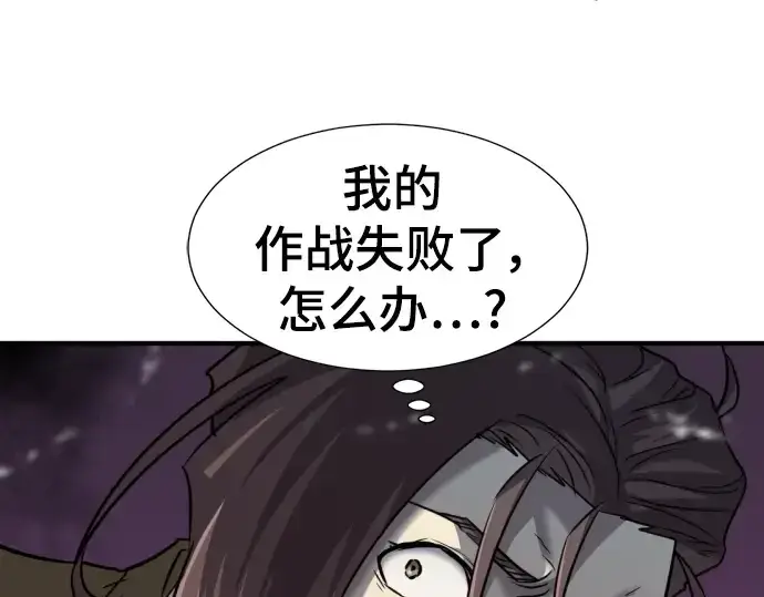 漫画《史诗级领地设计师》第88话第204张图