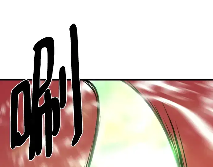 漫画《史诗级领地设计师》第88话第212张图