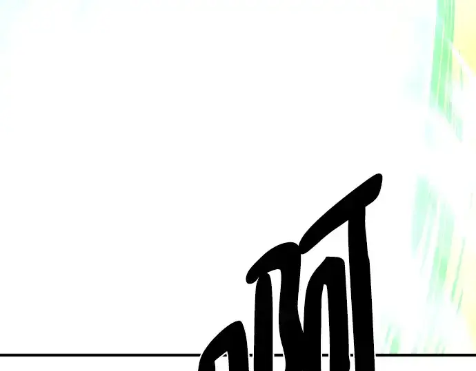 漫画《史诗级领地设计师》第88话第214张图
