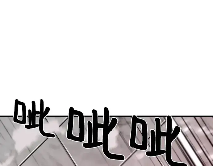 漫画《史诗级领地设计师》第88话第220张图