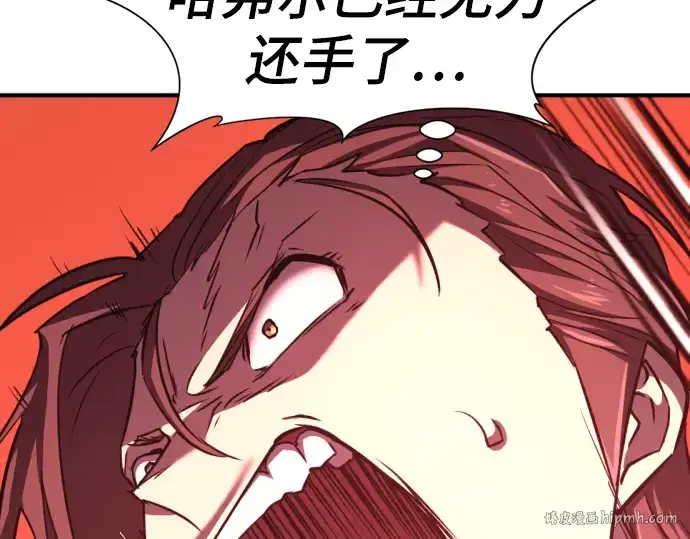 漫画《史诗级领地设计师》第88话第224张图