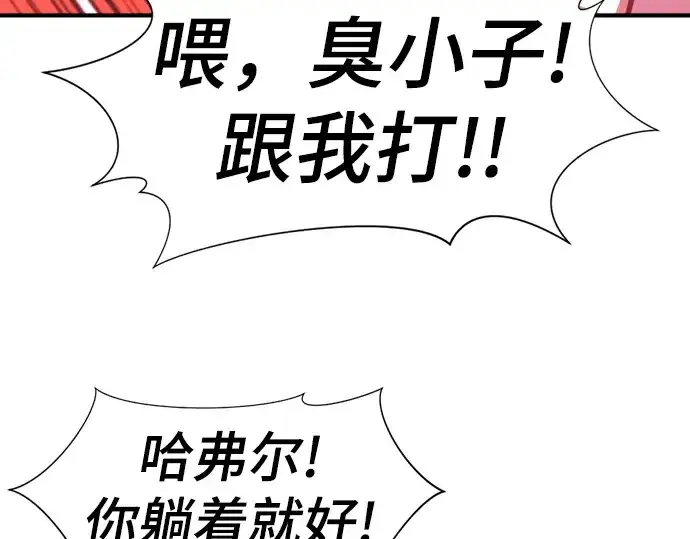 漫画《史诗级领地设计师》第88话第226张图