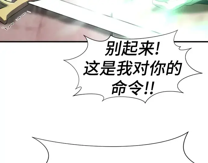 漫画《史诗级领地设计师》第88话第228张图