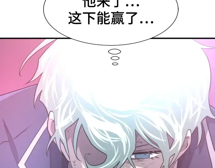 漫画《史诗级领地设计师》第88话第233张图