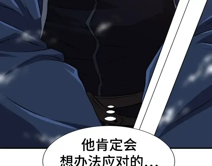 漫画《史诗级领地设计师》第88话第235张图