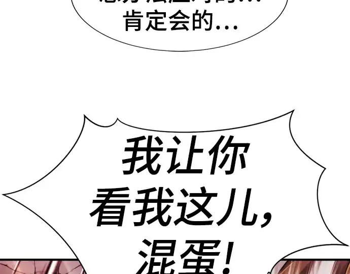 漫画《史诗级领地设计师》第88话第236张图