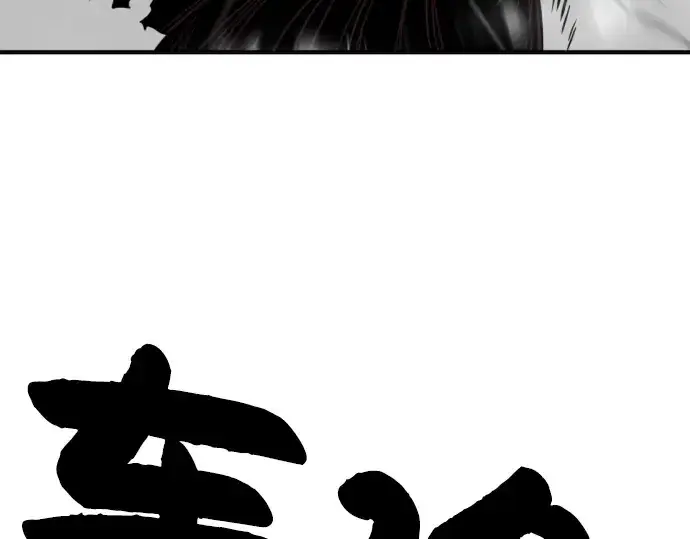 漫画《史诗级领地设计师》第88话第243张图