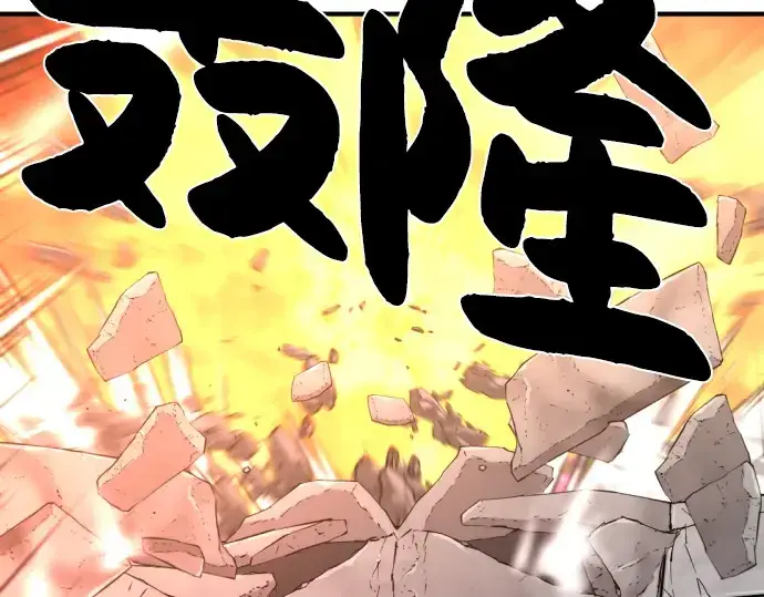 漫画《史诗级领地设计师》第88话第244张图