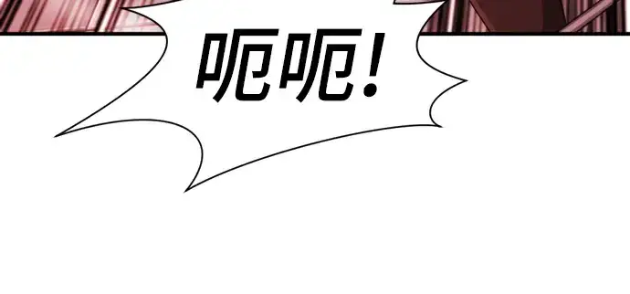 漫画《史诗级领地设计师》第88话第246张图