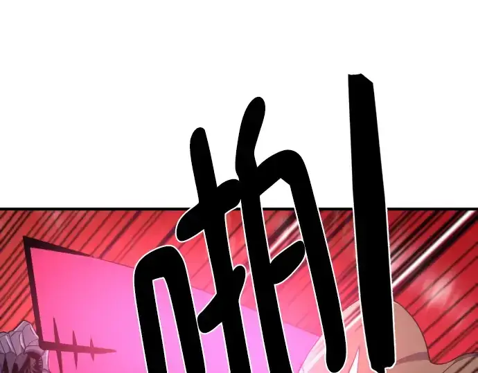 漫画《史诗级领地设计师》第88话第257张图