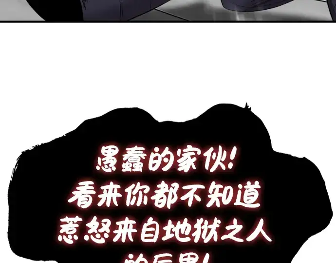 漫画《史诗级领地设计师》第88话第260张图