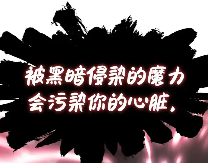 漫画《史诗级领地设计师》第88话第263张图