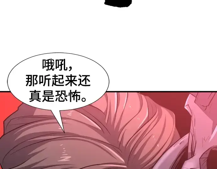漫画《史诗级领地设计师》第88话第266张图