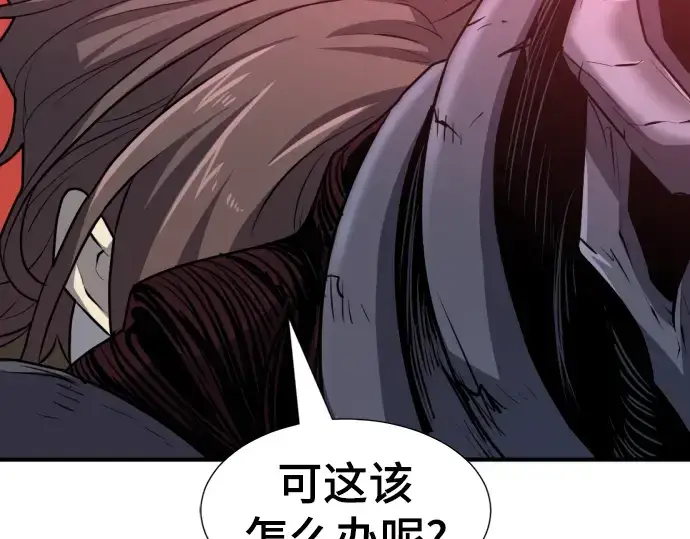 漫画《史诗级领地设计师》第88话第267张图