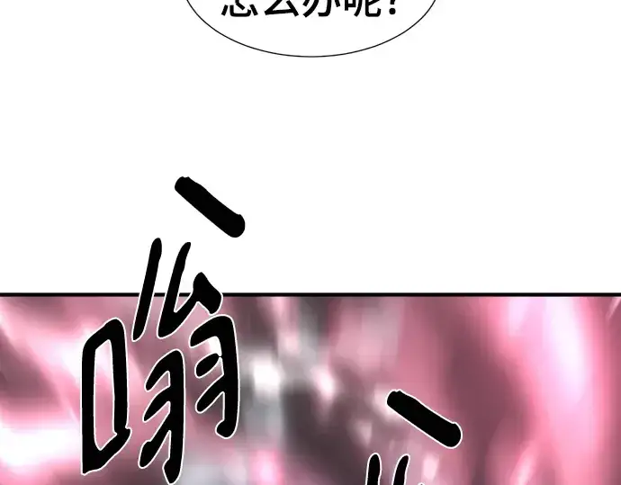 漫画《史诗级领地设计师》第88话第268张图
