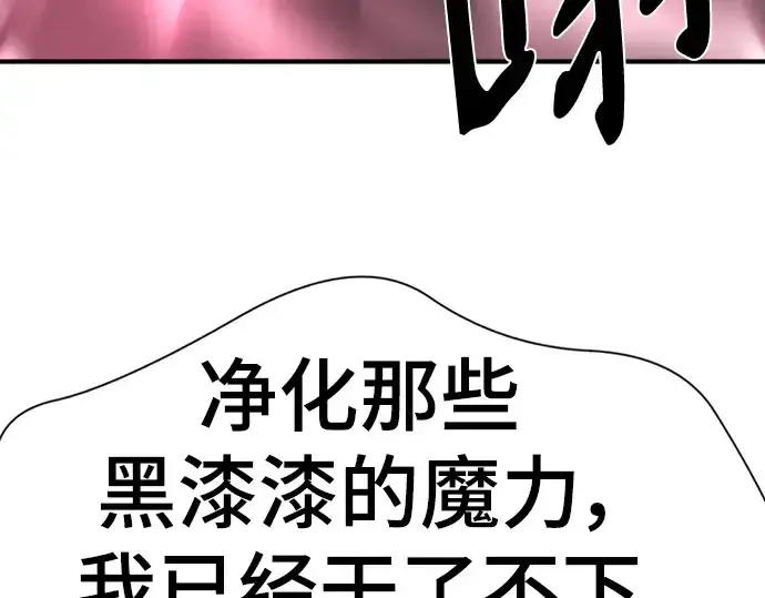 漫画《史诗级领地设计师》第88话第271张图