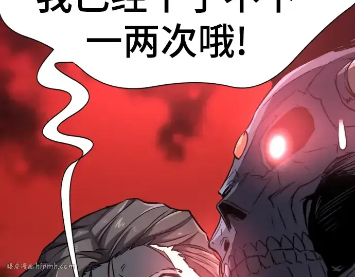 漫画《史诗级领地设计师》第88话第272张图