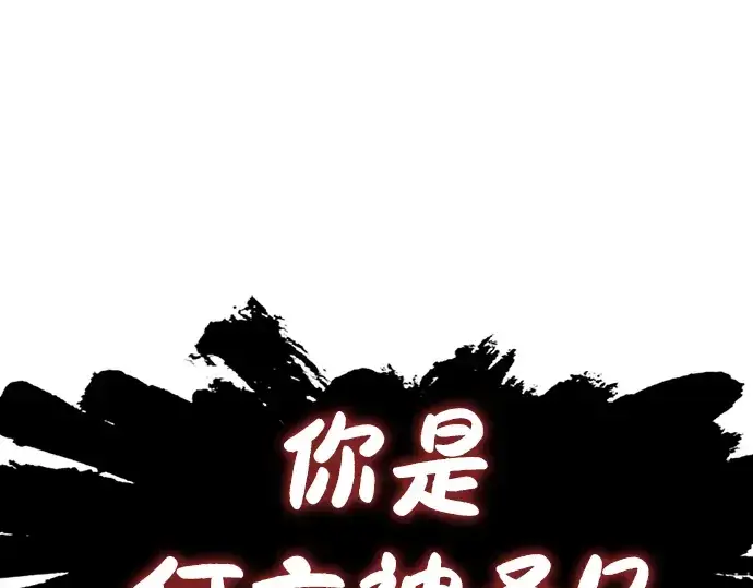 漫画《史诗级领地设计师》第88话第275张图