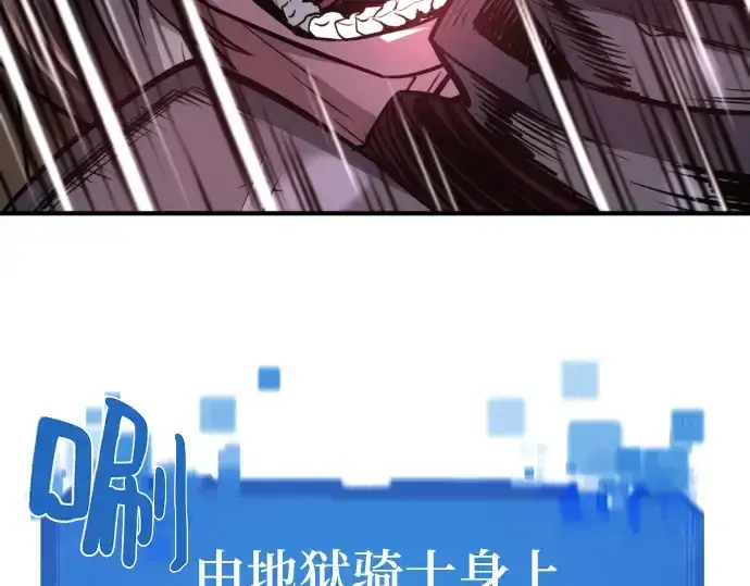 漫画《史诗级领地设计师》第88话第278张图